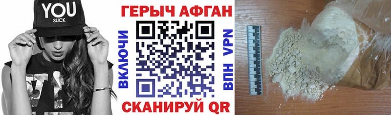 где можно купить наркотик Порхов Героин белый