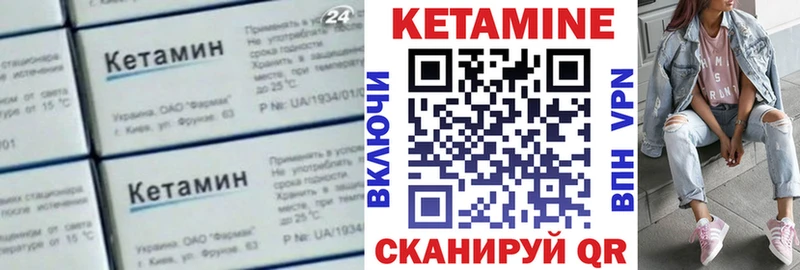 Кетамин ketamine Порхов