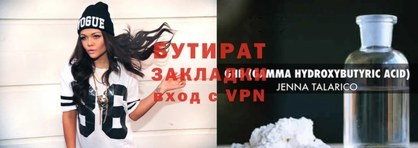 стафф Осташков
