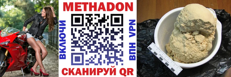 Метадон methadone Порхов