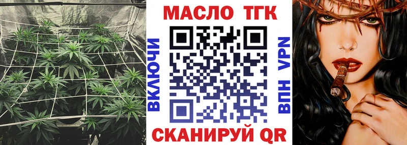 ТГК концентрат  omg ССЫЛКА  Порхов 